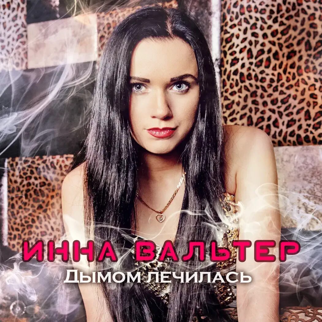 Дымом лечилась. Видео дым лечилась. Видео дым лечилась. Видео дым лечилась. Видео дым лечилась.