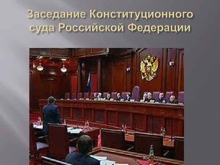 Распорядительные органы рф