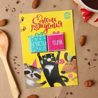Шоколад с днем рождения