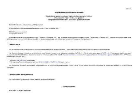 Статус всн