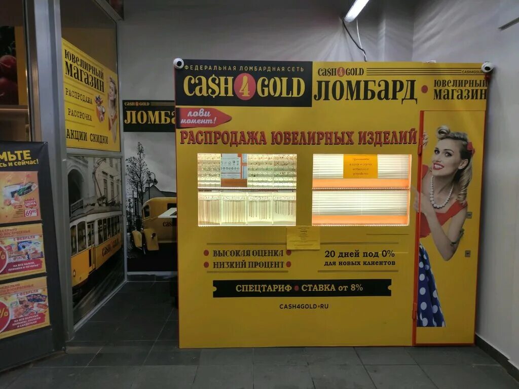 магазин ломбард золото 585.