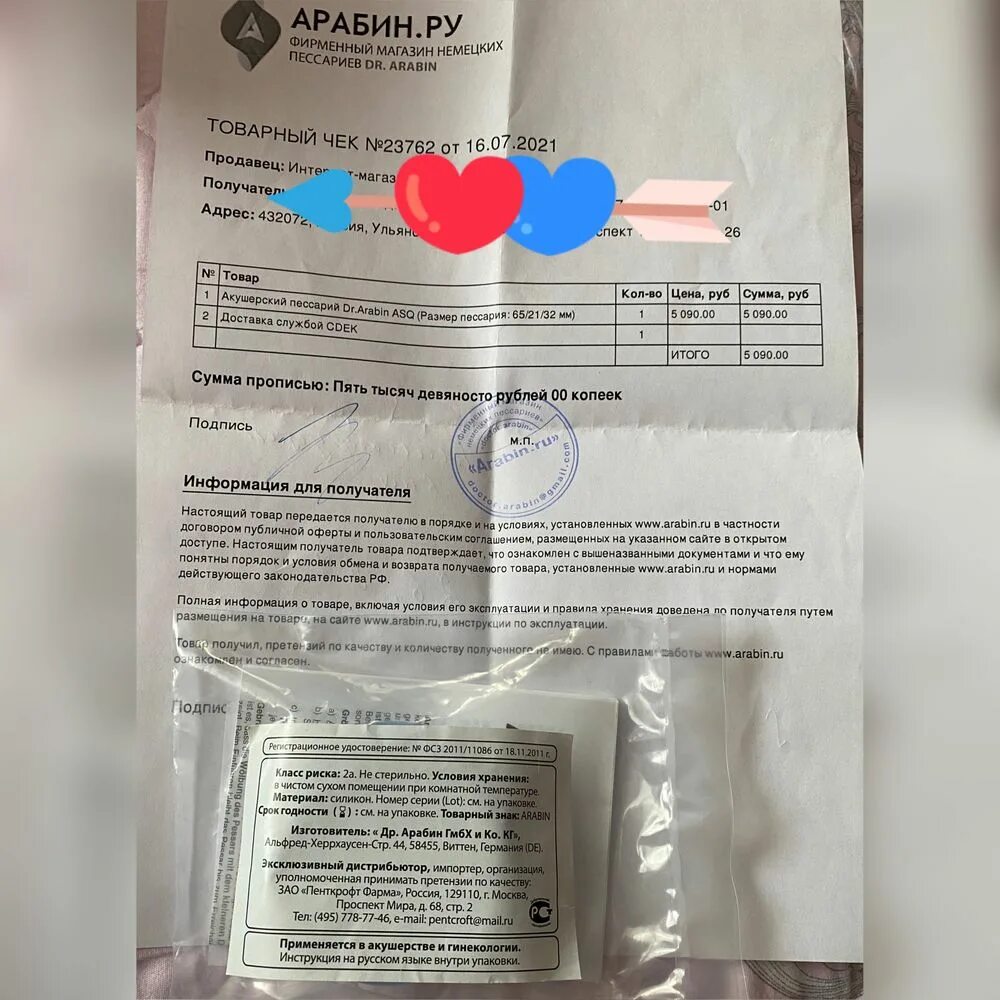 Пессарий можно ли заниматься интимной жизнь. Пессарий арабин 65/21/32. пессарий для беременных арабин. гинекологический пессарий арабин. акушерский пессарий доктор арабин таблица размеров.