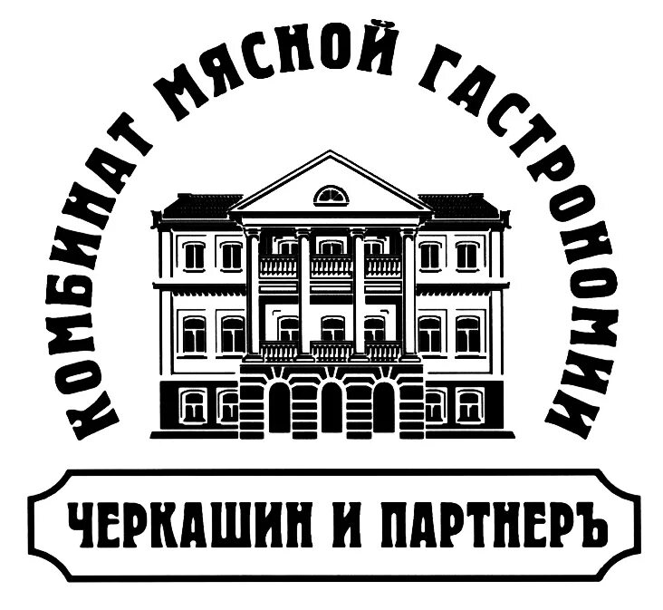 Черкашин и партнеры логотип. Черкашин Екатеринбург. Черкашин и Партнеръ Полевской. Комбинат мясной гастрономии Черкашин и партнер.