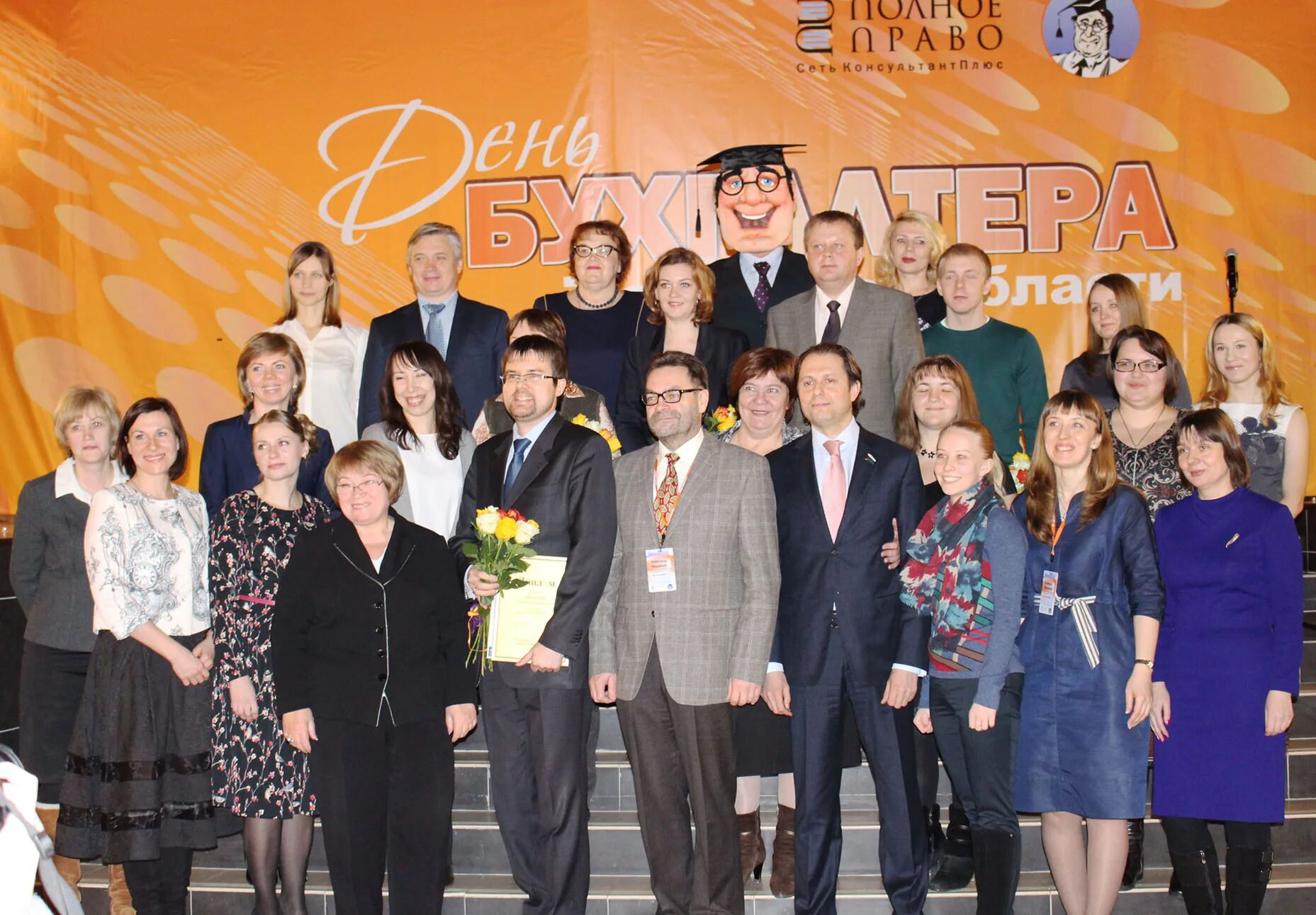 награждение бухгалтера