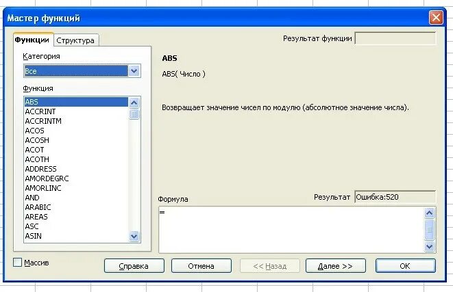 Мастер функций. Формулы в OPENOFFICE. Среднее арифметическое в опен офис. Функция СРЗНАЧ В опен офис.