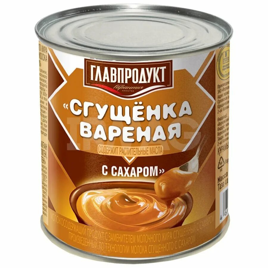 Сгущенка Главпродукт 600 гр. Главпродукт сгущенка вареная. Главпродукт сгущенное молоко. Главпродукт сгущенное молоко вареное. Сгущенка главпродукт