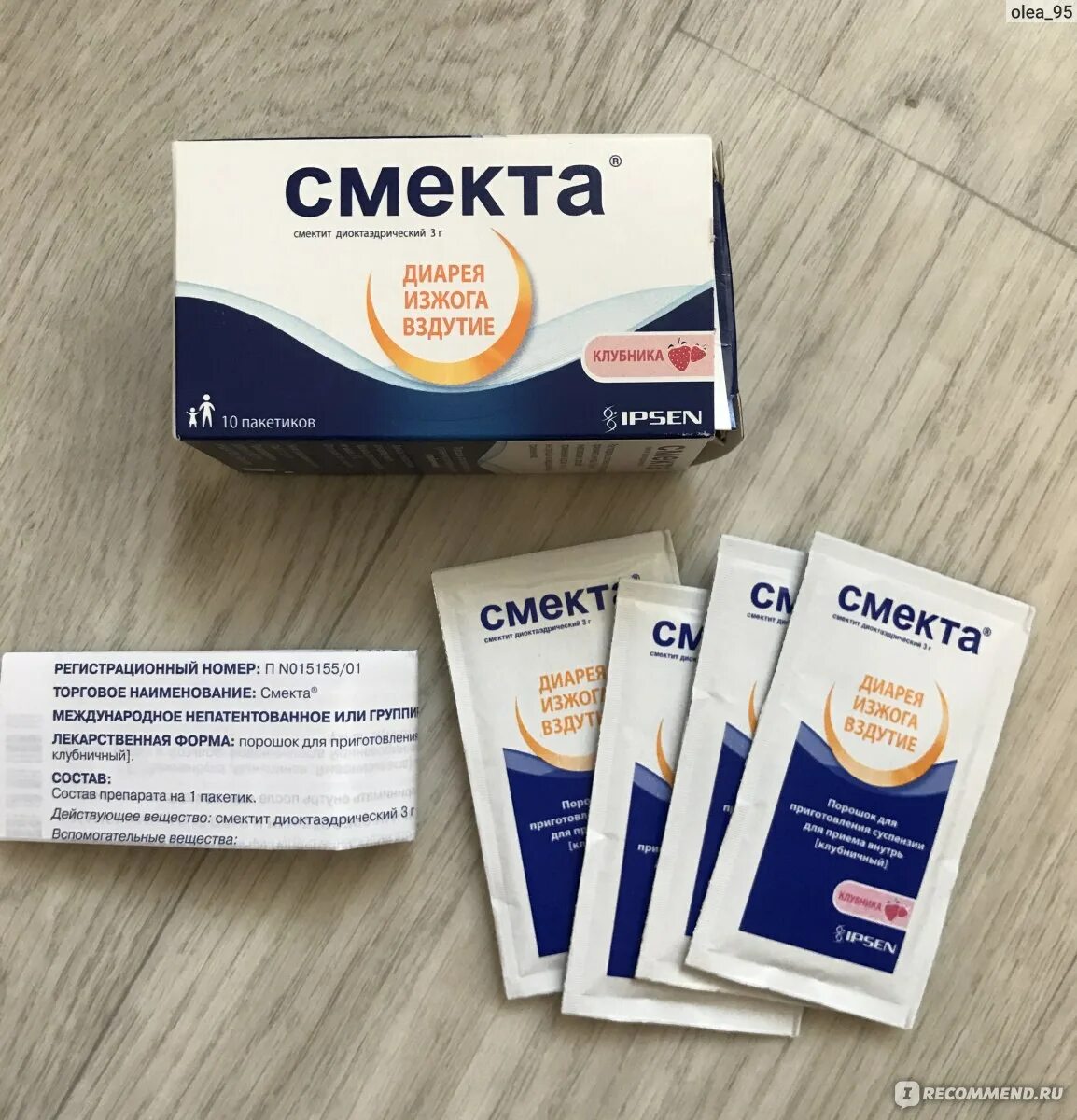 Можно давать смекту при поносе. Смекта упаковка. Смекта в пакетиках. Смекта Старая упаковка. Смекта Ipsen.