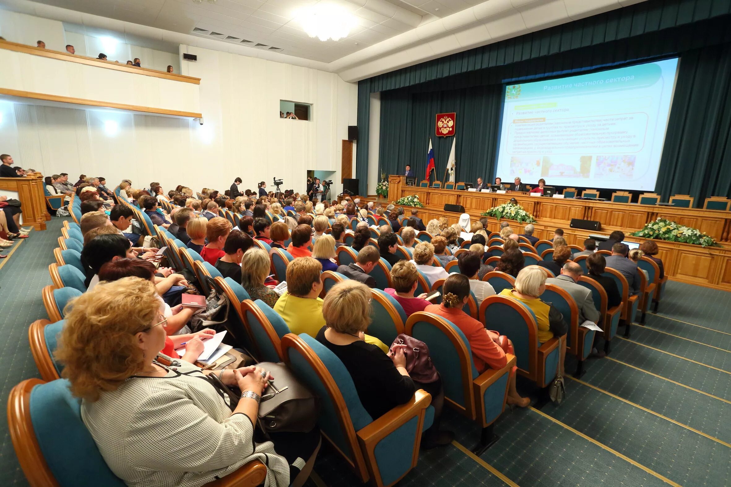 Педагогическая конференция организация. Конференция педагогов. Конференция педагогических работников. Съезд учителей. Конференция для подологов.