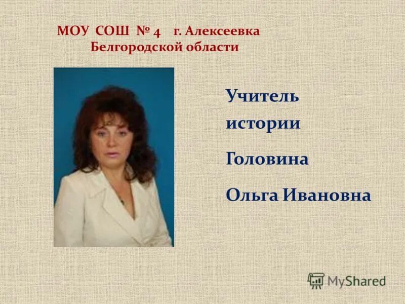 Моу сош белгородской области