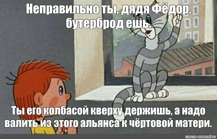 Пока дядя не видит