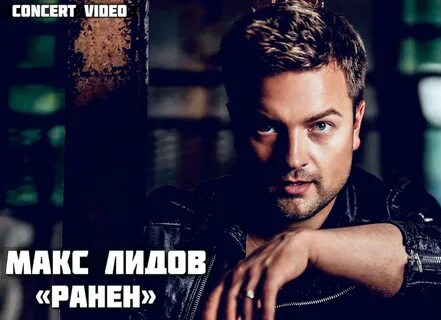 Ранимый музыка