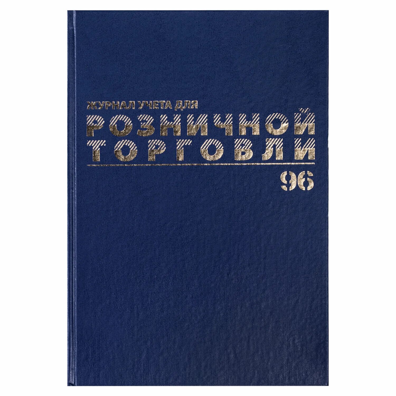 Книга учета бумвинил. Книга бухгалтерский юридических учет. Профессиональный издание по недвижимости голубая обложка. Профессиональный журнал по недвижимости голубая обложка.