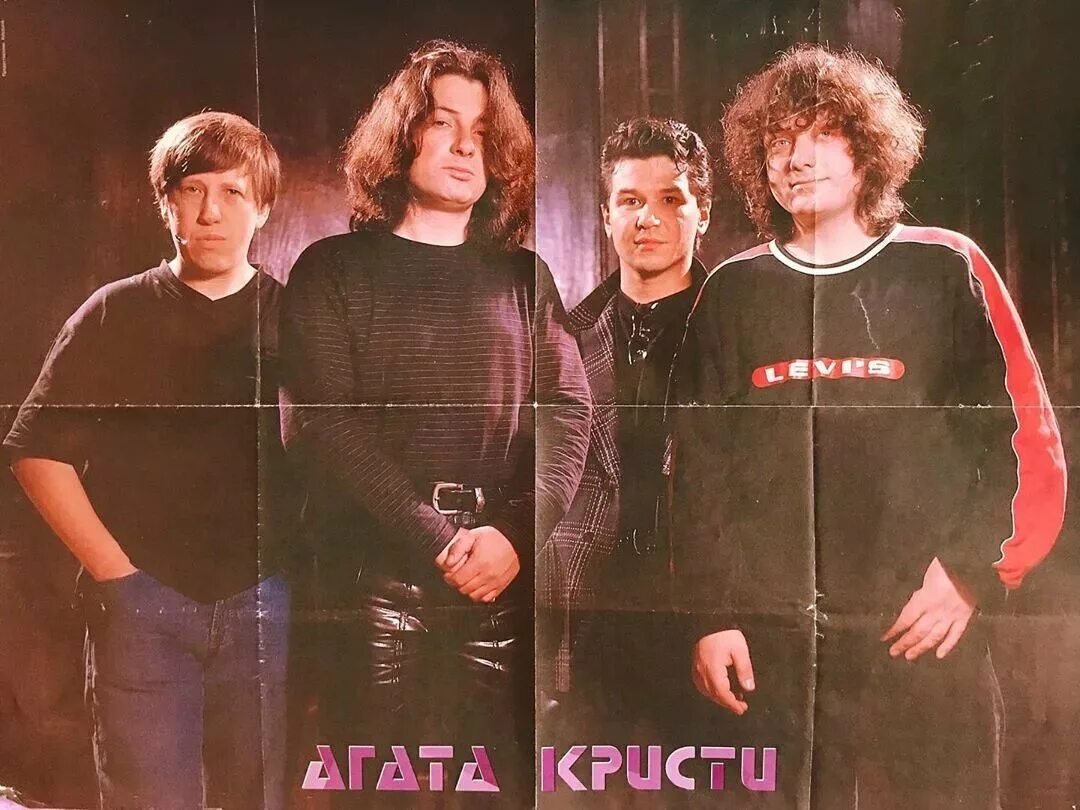 Агат слушать. Агата кристи группа 1995. агата кристи группа 2000. агата кристи группа 90-е. агата кристи группа 1998.