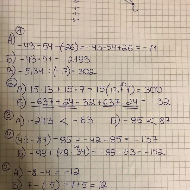 Вычислите 43 1. (7x-8)-(2x-5)= 17 решение. Вычислите -43+28 :4. Вычислите б 26 17. А*А+1=26 решение.