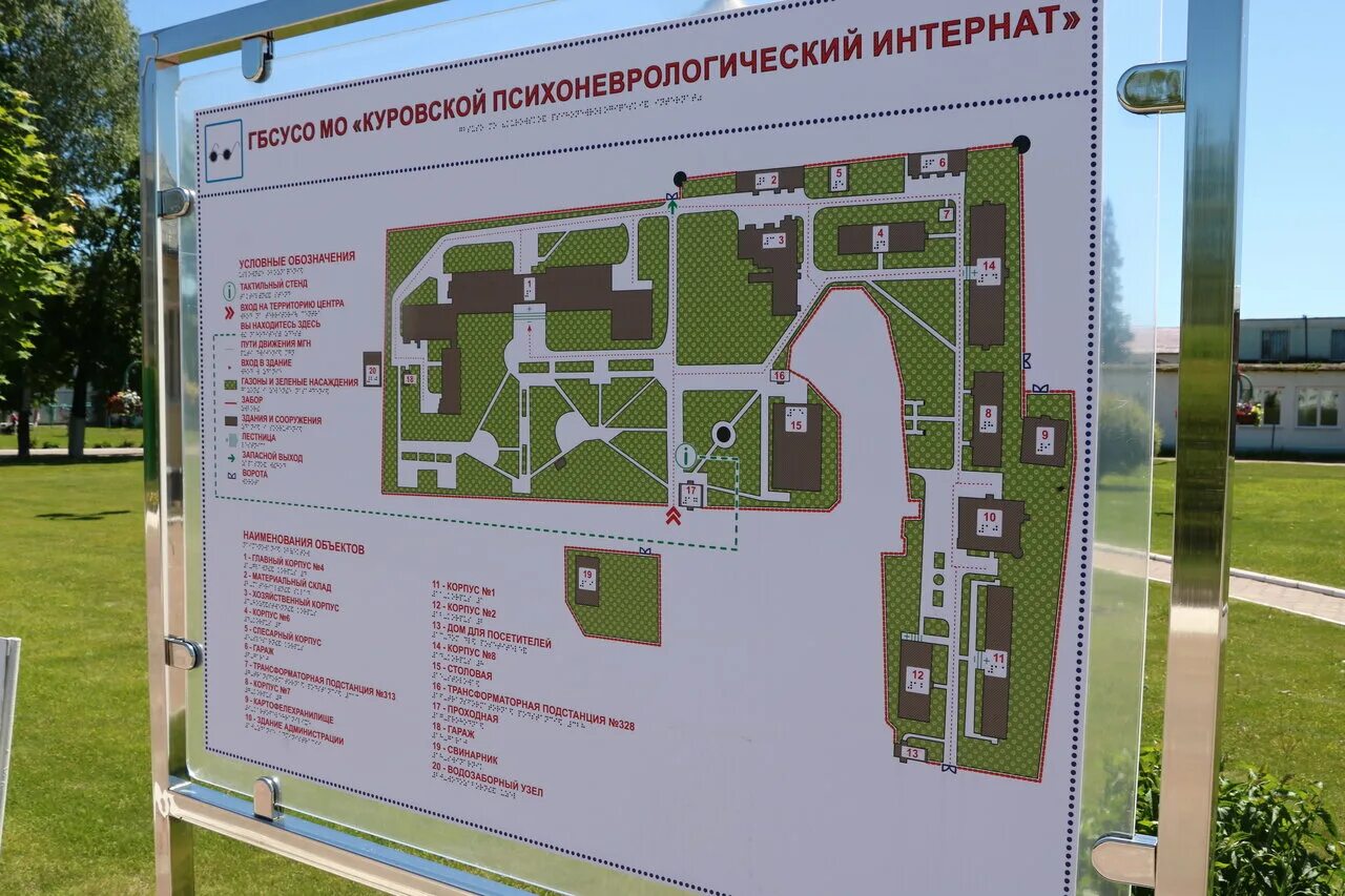 психоневрологический интернат отзывы. психоневрологический интернат новокиевский увал. пни психоневрологический интернат. психоневрологический интернат отзывы. психоневрологический интернат отзывы.