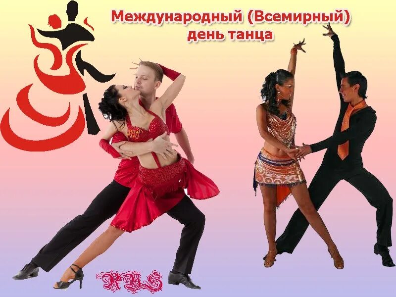 День танца картинка. Международный день танца. Международный день Тан. Международный день танца поздравление. 29 Апреля Международный день танца.