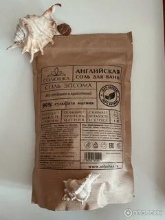 Английская соль как принимать