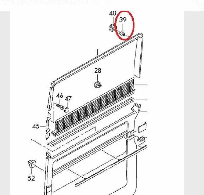 Крепление клипс дверных карт. Крепеж клипса крепления обшивки Фольксваген т5. Клипса обшивки Фольксваген t4. Клипсы обшивки Volkswagen т5. Клипсы двери VW т5.