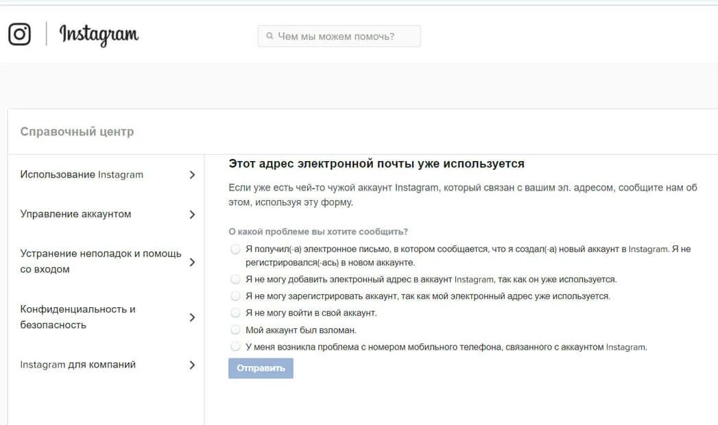 Служба поддержки instagram antiban. Служба поддержки instagram antiban. Instagram служба поддержки. Справочный центр инстаграм. Служба поддержки instagram antiban.