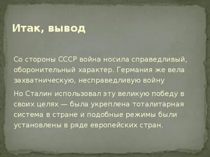 Справедливый характер