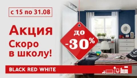 Акция быстрее