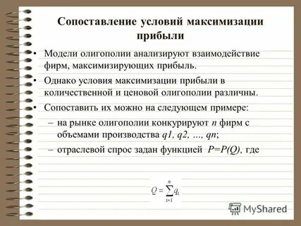 Сопоставьте условие с заключением
