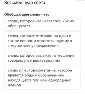 Принимать слово и свет