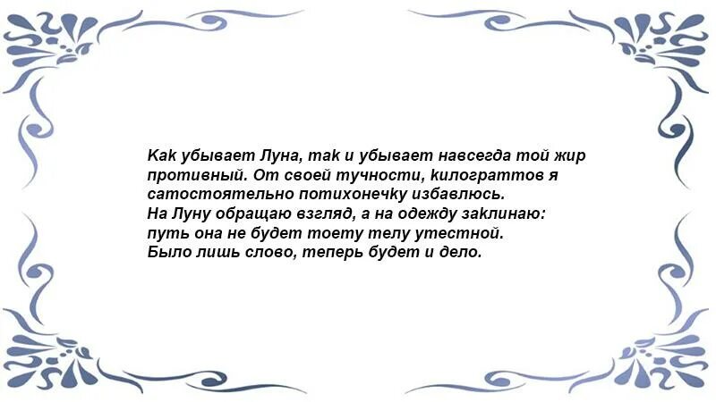 Шепоток на похудение на убывающую луну. Заговор на похудение на убывающую луну. Заговор на похудение на убывающую луну перед сном. Заговор на убывающую луну.