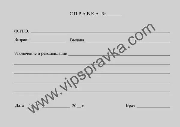 Купить справку полость рта. Справка от стоматолога о санации полости рта. Справка стоматолога с печатью. Справка заключение стоматолога. Освобождение от физры.