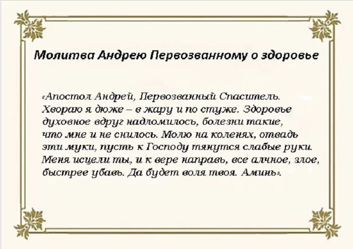 Молитва самой себе от болезни. Молитвы о здоровье. Молитвы о здравии. Сильная молитва о здоровье. Молитва о здоровье себе сильная.