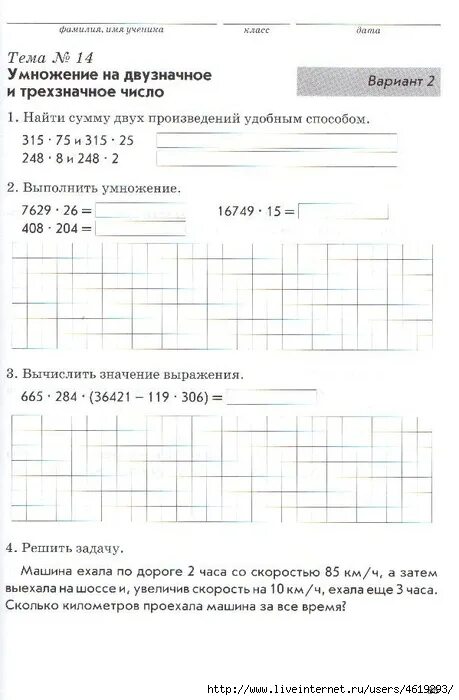 тематический контроль математика 4 класс страница 49. тематический контроль математика 4 класс страница 49. математика зачетная тетрадь 4 класс тема номер 12. ответы голубь 4 класс. гдз тематический контроль знаний учащихся математика 4 класс голубь.