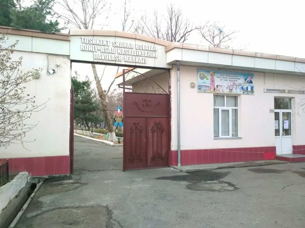 Кривой рог психиатрическая больница. Нагорная 78 самара. Винзили психиатрическая больница. Психдиспансер дневной стационар. Ташкентский психдиспансер.