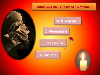 Голос баллада