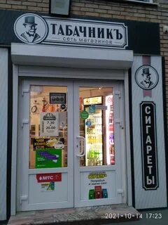 Ессентуки магазины