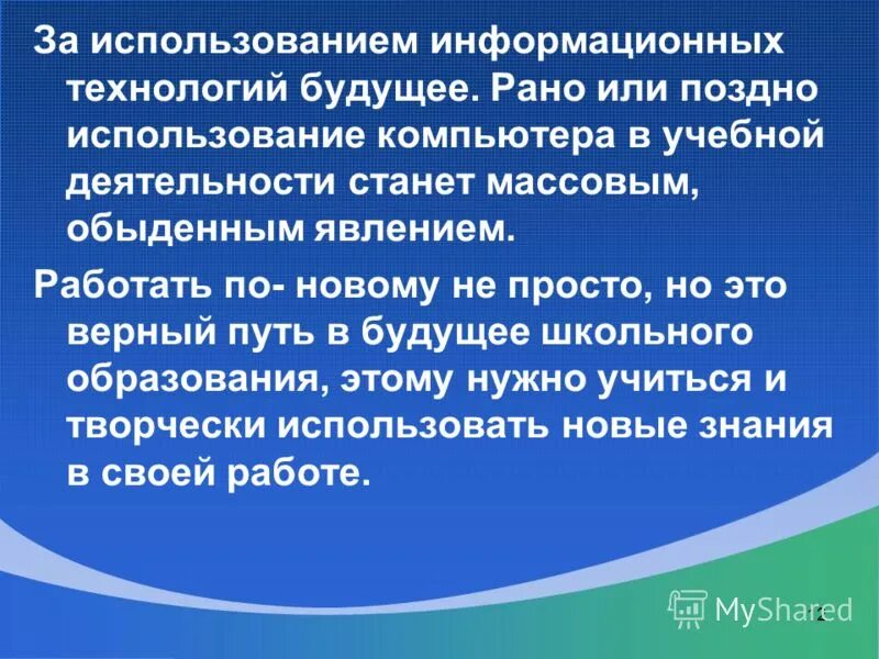 Знания и умения в информационную эпоху. Поздно пришел с работы. Задания на последовательность событий. Раньше позже задания для дошкольников. Раньше позже для дошкольников.