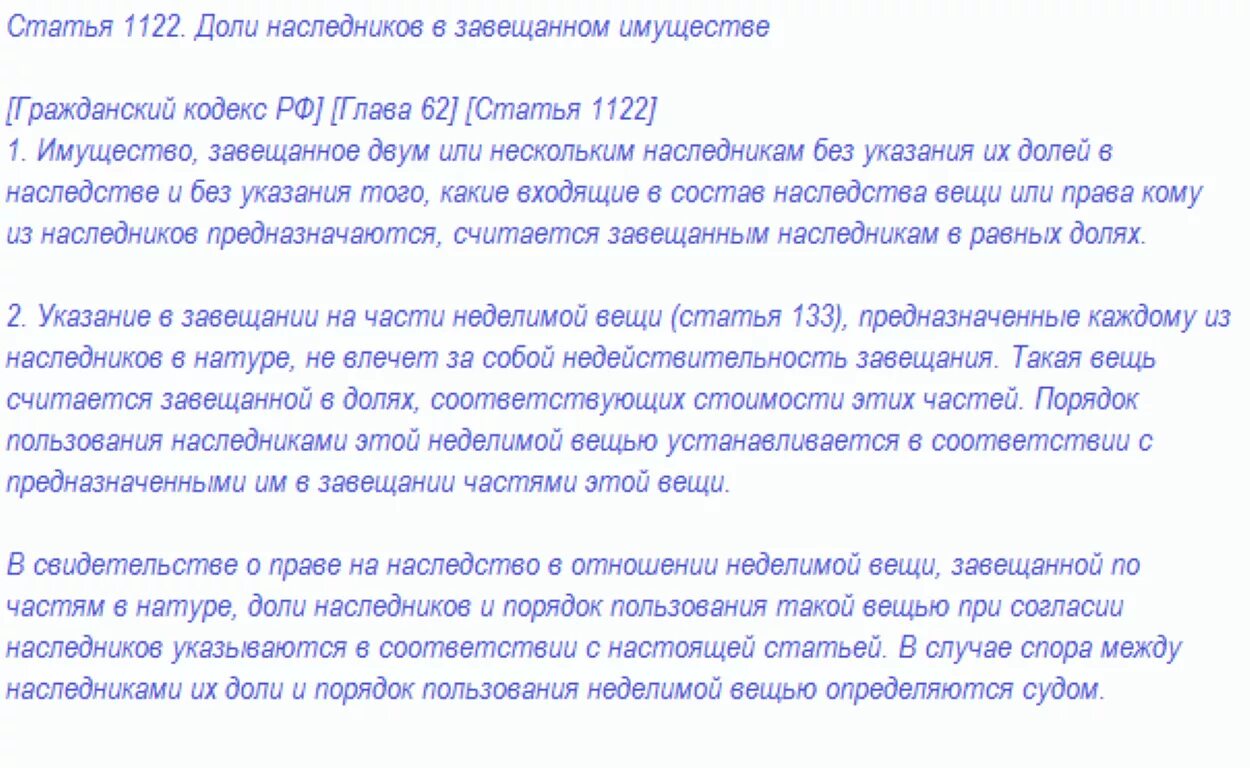 Доли в имуществе супругов и детей статья. Имеет ли супруга право на наследство мужа после смерти отца мужа. Имущество после смерти супруга.