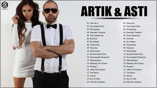 Артик и асти после тебя текст. Артик и асти. группа artik asti 2019. artik asti очень очень. артик и асти песни 2025.