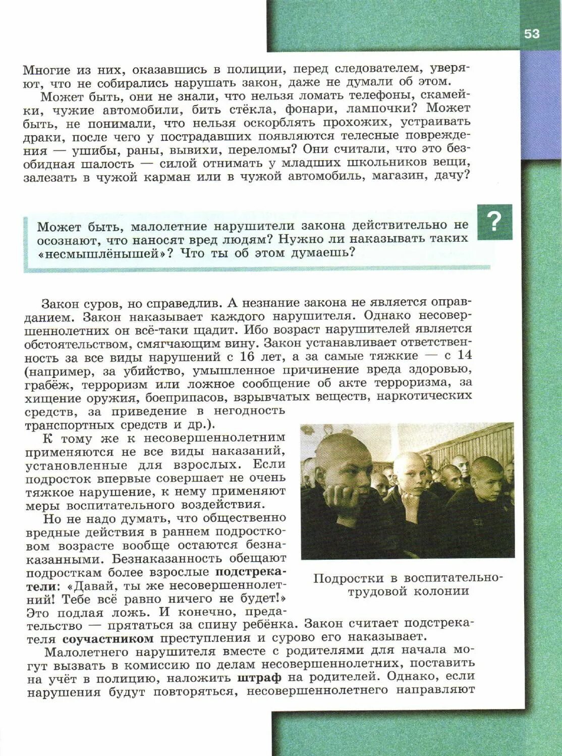 Краткое содержание обществознание 7 класс боголюбов. Учебник по обществознанию 7 класс Боголюбов. Учебник по обществу 7 класс Боголюбова.