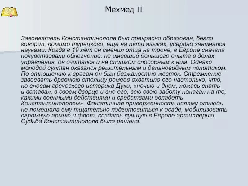 Человек на горе. Стремись завоевание. Стремись завоевание. Осетинские пословицы. Стремись завоевание.