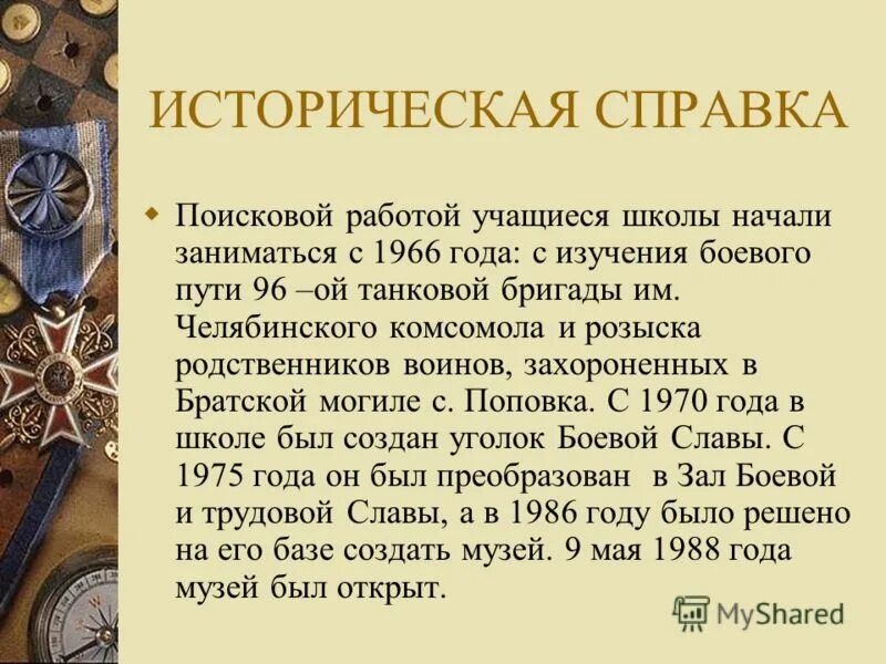 результаты работы музея