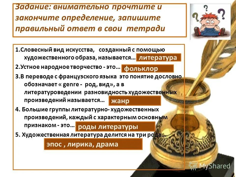 Определение в литературе как называется. Определение в литературе как называется