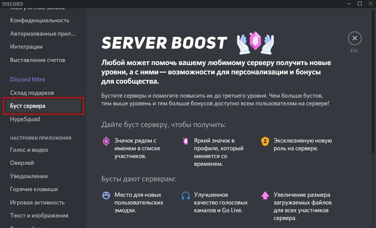Как мурчать в дискорде