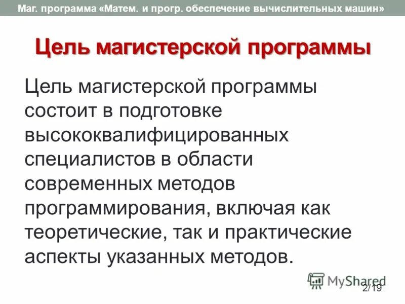 Математическое и программное обеспечение вычислительных. Математический. Математическое и программное обеспечение вычислительных. Эксплуатация программных средств. Математическое и программное обеспечение вычислительных.