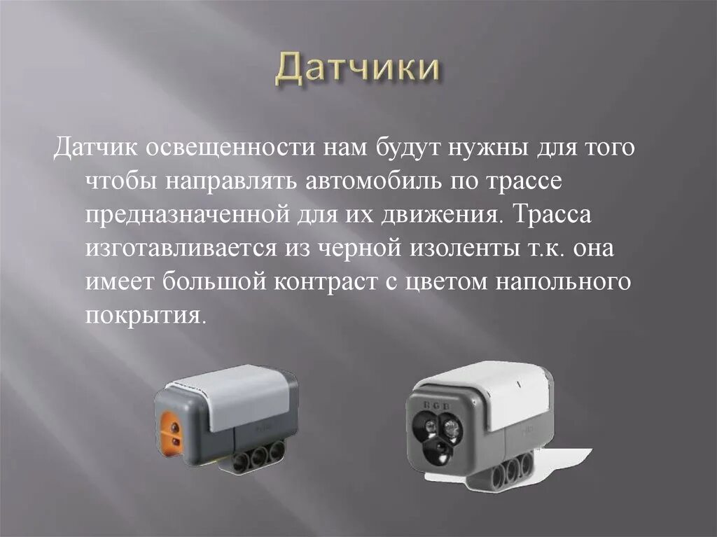 Где применяется датчик цвета. Где применяется датчик цвета