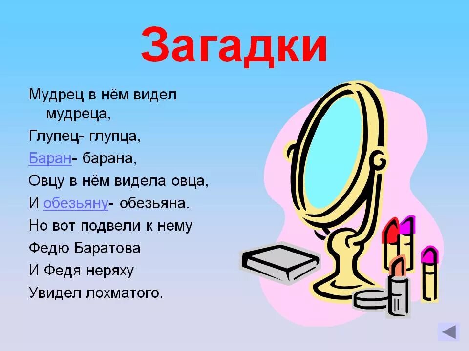 Загадывай тему. Загадки. Любые загадки с ответами. Загадки без ответов. Дети ОТГАДЫВАЮТ загадки.