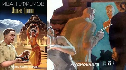 Лезвие бритвы аудиокнига