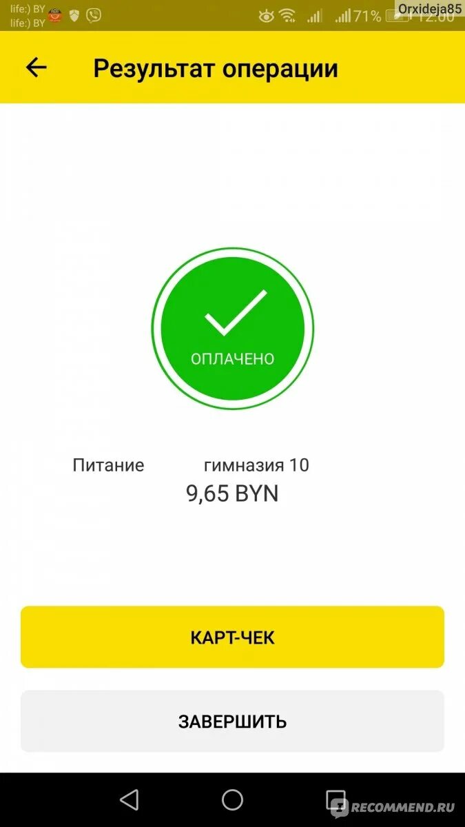 Не работает приложение приорбанк. Не работает приложение приорбанк