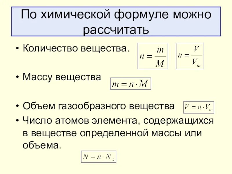 Какая формула выражает основной закон для участка электрической цепи. Какой формулой можно. Мощность можно рассчитать по формуле. Формула расчета силы тока. Формула нахождения x.