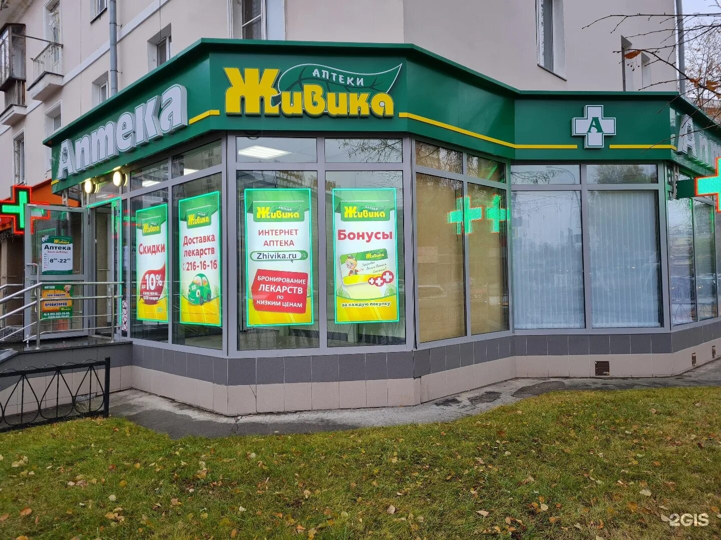 Пр победы 19а каменск-уральский. Каменская 81б каменск-уральский. Аптека живика каменск-уральский. Живика арамиль. Аптека живика новоуральск.