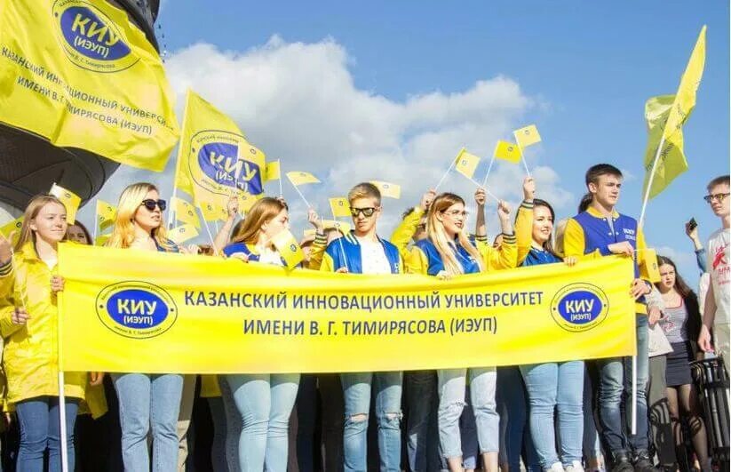Иэуп. Киу имени тимирязева казань. киу им. в.г. тимирясова (иэуп). инновационный университет казань. киу тимирясова.